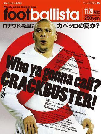 footballista（フットボリスタ） 005 (発売日2006年11月22日) 表紙