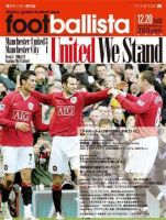 footballista（フットボリスタ） 008 (発売日2006年12月13日) 表紙