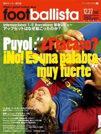 footballista（フットボリスタ） 009 (発売日2006年12月20日) 表紙