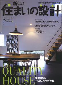 SUMAI no SEKKEI（住まいの設計） 6月号 (発売日2007年04月21日) 表紙