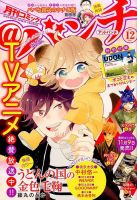 月刊コミックバンチ 2016年12月号 (発売日2016年10月21日) 表紙