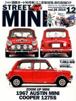 STREET MINI（ストリートミニ） 12月号 vol.26 表紙