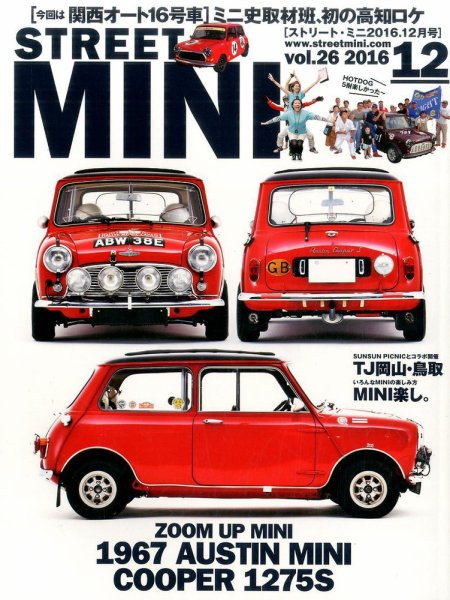 STREET MINI（ストリートミニ） 12月号 vol.26 (発売日2016年10月21日) 表紙