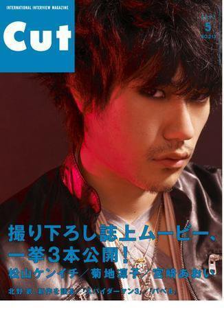 CUT (カット) 2007年5月号 (発売日2007年04月19日) 表紙