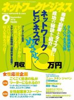 【2025年】エレガントファッションを上品に着 ネットワークビジネスのバックナンバー (4ページ目 30件表示 コンピュータ・IT