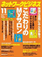 ネットワークビジネスのバックナンバー (3ページ目 45件表示