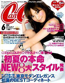 CanCam（キャンキャン） 6月号 (発売日2007年04月23日) 表紙