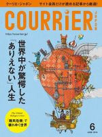 COURRiER Japon（クーリエ・ジャポン）［電子書籍パッケージ版］ 2016年6月号 表紙