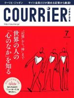 COURRiER Japon（クーリエ・ジャポン）［電子書籍パッケージ版］ 2016年7月号 表紙