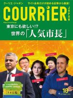COURRiER Japon（クーリエ・ジャポン）［電子書籍パッケージ版］ 2016年10月号 表紙
