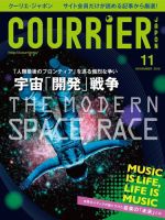 COURRiER Japon（クーリエ・ジャポン）［電子書籍パッケージ版］ 2016年11月号 表紙