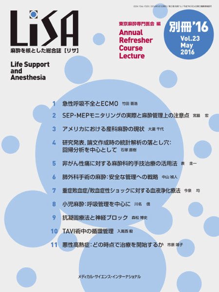 LiSA（リサ） 2016年別冊 (発売日2016年05月07日) 表紙