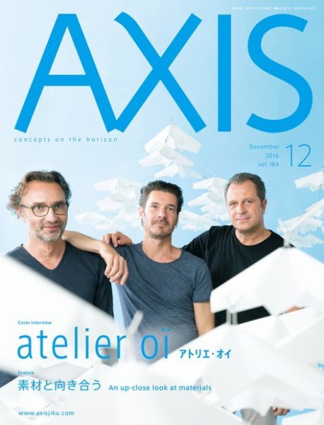 AXIS（アクシス） Vol.184 (発売日2016年11月01日) 表紙