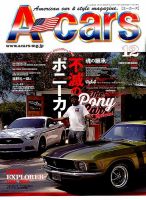 A cars (アメリカン カーライフ マガジン)  2016年12月号 (発売日2016年11月02日) 表紙