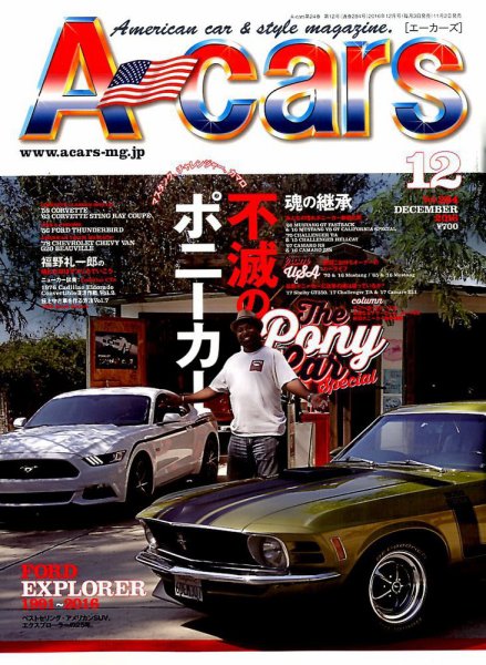 A cars (アメリカン カーライフ マガジン)  2016年12月号 (発売日2016年11月02日) 表紙