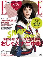 エル・ジャポン（ELLE JAPON） 2016年12月号 表紙
