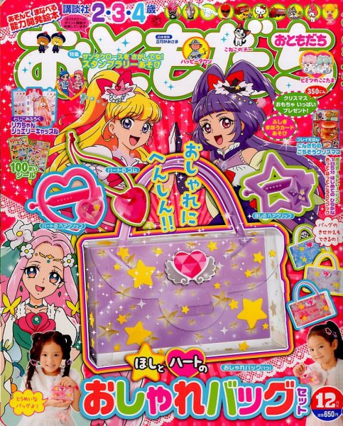 一冊でわかる シリーズ 12冊セット マクドナルド「ほんのハッピーセット」に新絵本「ノラネコぐんだん