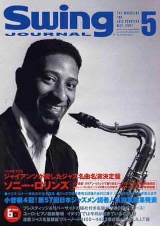 スイングジャーナル（Swing Journal） 2007年5月号 (発売日2007年04月20日) 表紙