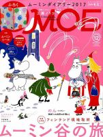月刊 MOE(モエ) 表紙
