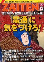 岡本吏郎　戦略思考ビジネス会議　2024 最新！雑誌ランキング | 雑誌/定期購読の予約はFujisan