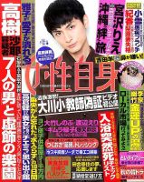 高良 健吾 雑誌 ショップ