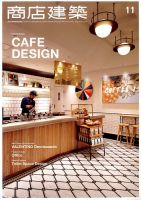 商店建築 2016年11月号 表紙