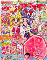 魔法つかいプリキュア 2016 2017 たのしい幼稚園 全号 魔法つかいプリキュア 2016 2017 たのしい幼稚園 全号 - メルカリ