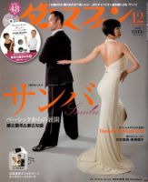 ダンスファン 2016年12月号 (発売日2016年10月27日) 表紙