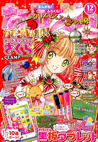 Yahoo!オークション - 昭和レトロなかよし1995年12月号