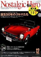 Nostalgic Hero 2009～2014年 全36冊 Nostalgic Hero - 芸文社-GEIBUNSHA-