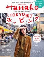 市川 実 日子 雑誌 セール