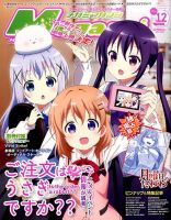 ご注文はうさぎですか? の雑誌情報｜雑誌のFujisan