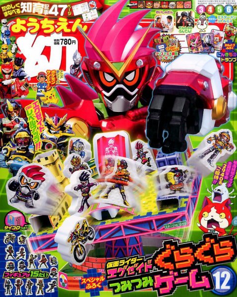 幼稚園 12月号 (発売日2016年11月01日) 表紙
