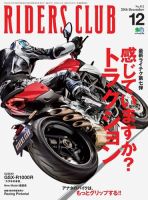 RIDERS CLUB（ライダースクラブ） 2016年12月号 (発売日2016年10月27日) | 雑誌/電子書籍/定期購読の予約はFujisan