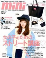 mini（ミニ） 2016年12月号 (発売日2016年11月01日) 表紙