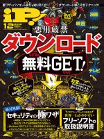 Ip アイピー のバックナンバー 雑誌 定期購読の予約はfujisan