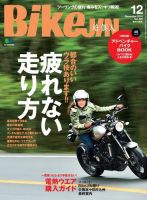Bikejin バイクジン のバックナンバー 4ページ目 15件表示 雑誌 電子書籍 定期購読の予約はfujisan