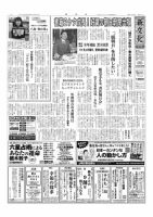 新文化 3149号 表紙