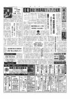 新文化 3150号 表紙