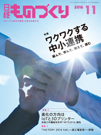 日経ものづくり 2015年8月号〜2017年9月号の26冊セット 日経ものづくり 2015年8月号〜2017年9月号の26冊
