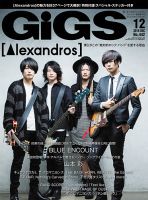 GiGS（ギグス） 2016年12月号 (発売日2016年10月27日) | 雑誌
