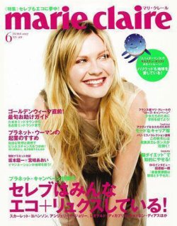 マリ・クレール(marie claire) 2007年04月23日発売号 表紙