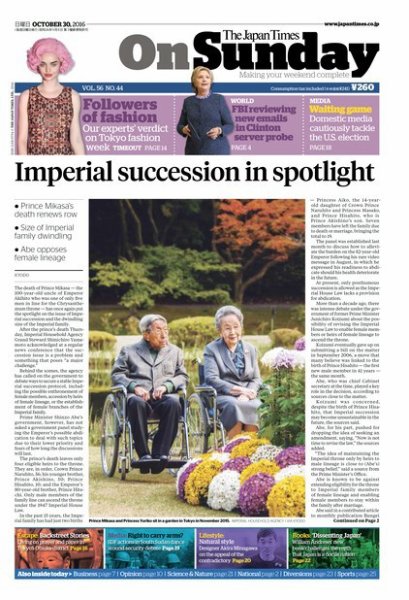 The Japan Times / The New York Times Weekend Edition Vol. 56 No.44 (発売日2016年10月30日) 表紙