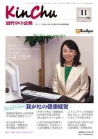 近代中小企業　速習 11月本誌/別冊 (発売日2016年11月01日) 表紙