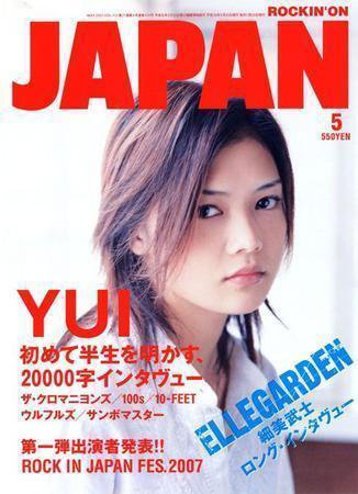 ROCKIN’ON JAPAN（ロッキング・オン・ジャパン） 2007年5月号 (発売日2007年04月20日) 表紙