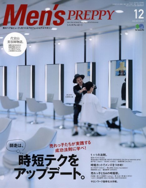 Men's PREPPY（メンズプレッピー） 2016年12月号 (発売日2016年11月01日) 表紙