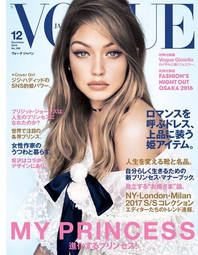 VOGUE JAPAN 2015年1月号〜12月号 No185〜No196号