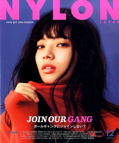 NYLON JAPAN 2016年5月号 通常版(G-DRAGON×小松菜奈) NYLON G-DRAGON 小松菜奈 2016年5月号 ジヨン BIGBANG - メルカリ