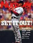 ナンバー(Sports Graphic Number) 676号 (発売日2007年04月12日) 表紙