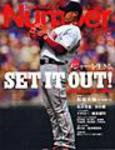 ナンバー(Sports Graphic Number) 676号 (発売日2007年04月12日) 表紙